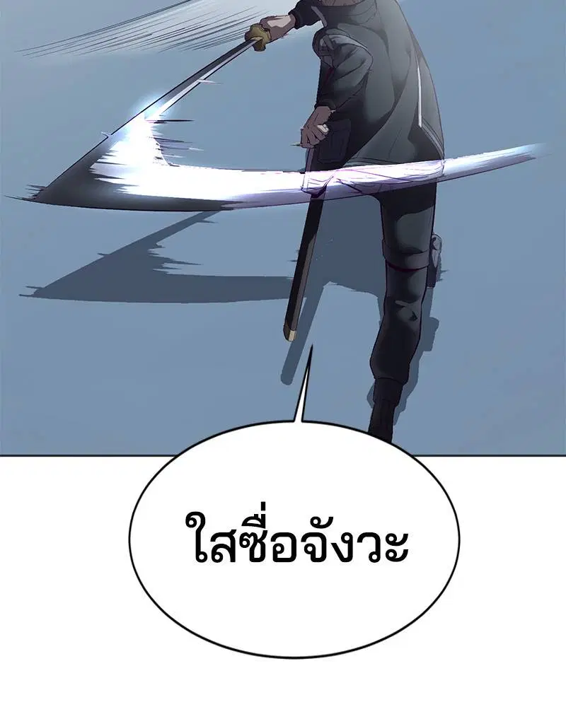 The Boy of Death ตอนที่ 119 หน้า 90