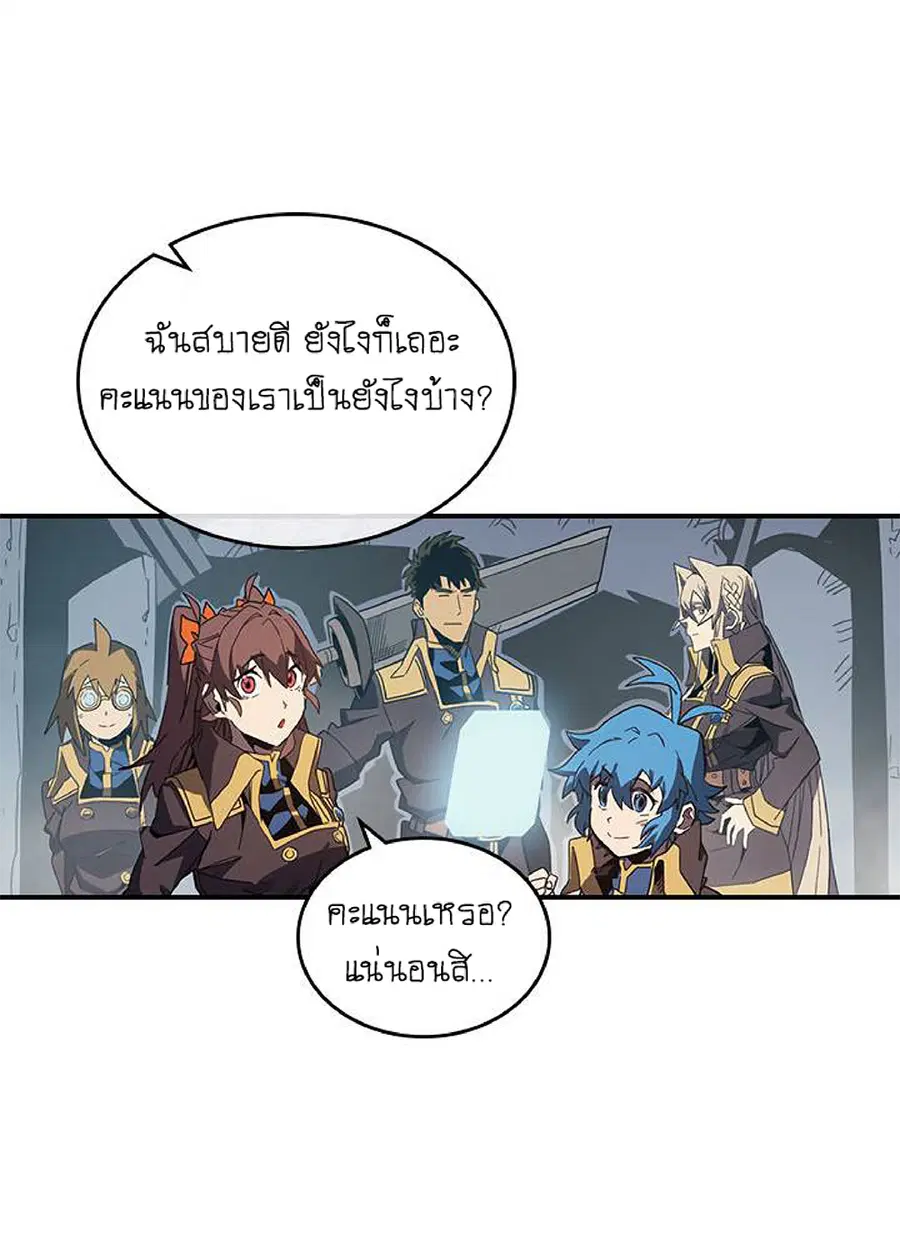 A Returner’s Magic Should Be Special ตอนที่ 110 หน้า 12