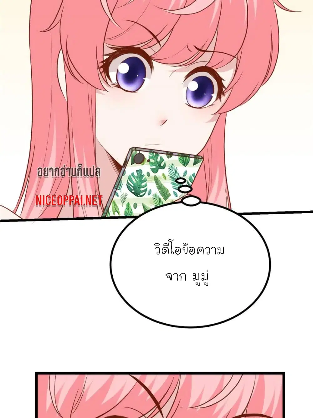 My Beautiful Time with You ตอนที่ 175 หน้า 53