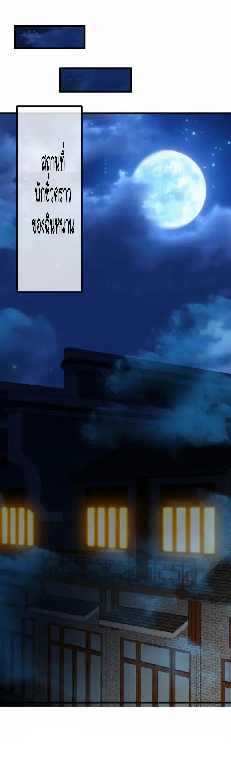 Peerless Battle Spirit ตอนที่ 615 หน้า 43