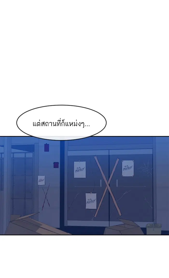 Random Chat ตอนที่ 190 หน้า 19
