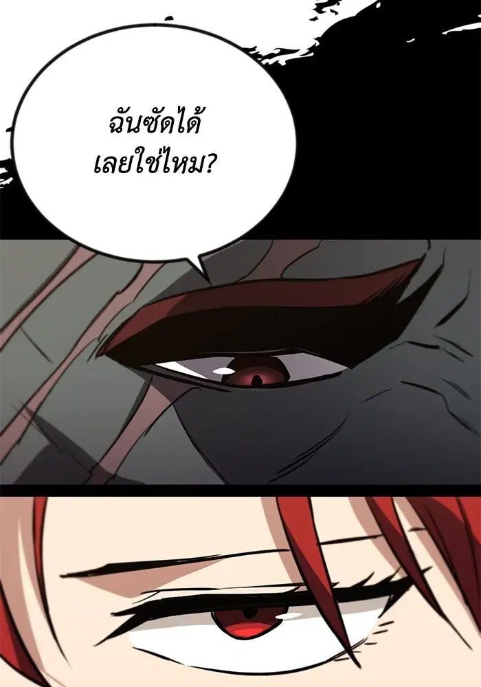 The Lazy Lord Masters the Sword ตอนที่ 81 หน้า 115
