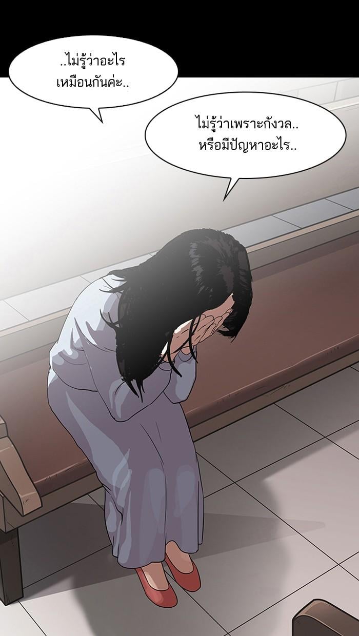 Lookism ตอนที่ 136 หน้า 14