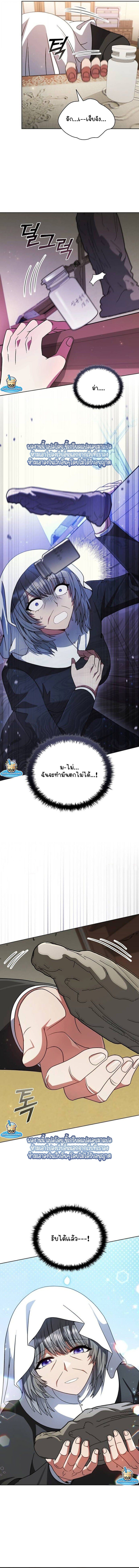 Part-Time Grim Reaper ตอนที่ 53 หน้า 3