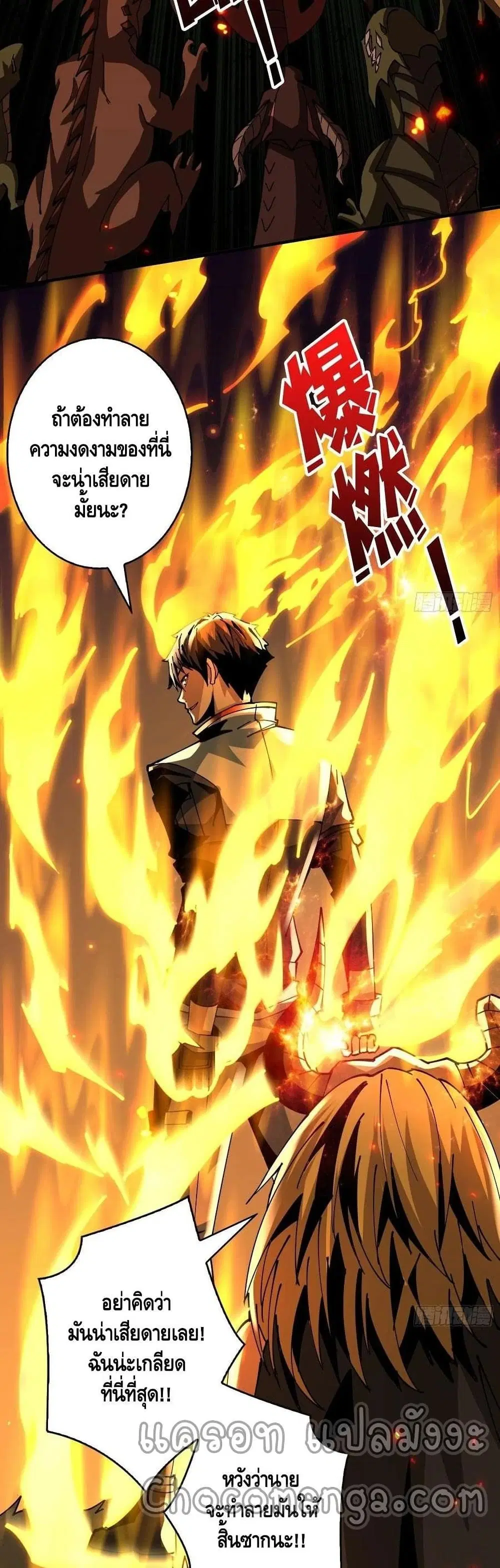 King Account at the Start ตอนที่ 103 หน้า 23