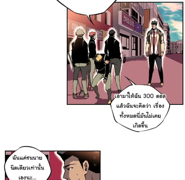 SuperNova ตอนที่ 6 หน้า 20