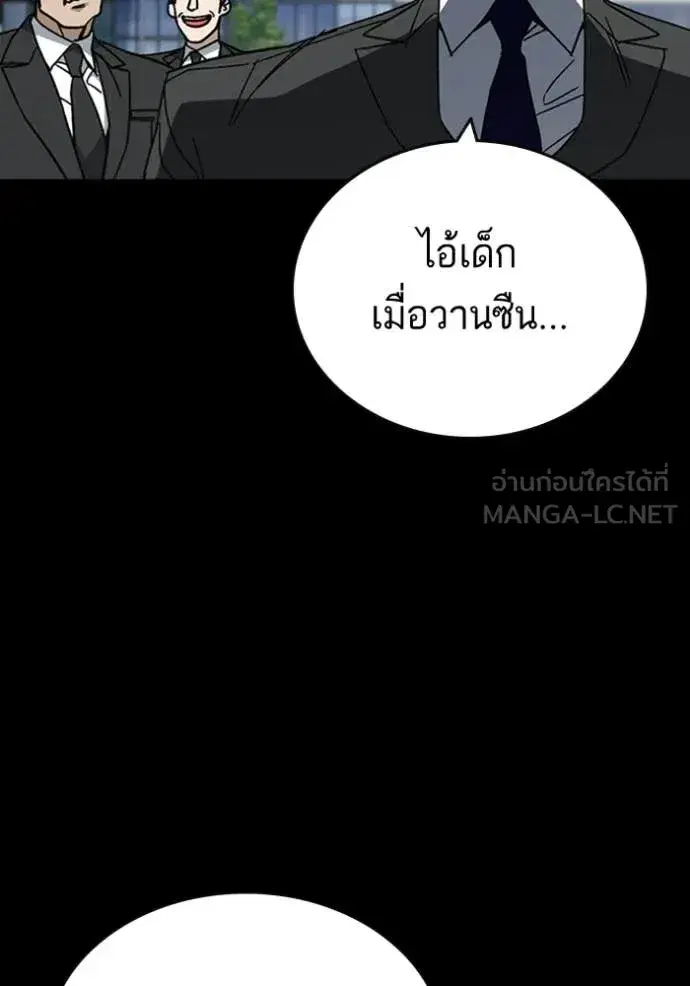 Study Group ตอนที่ 301 หน้า 39