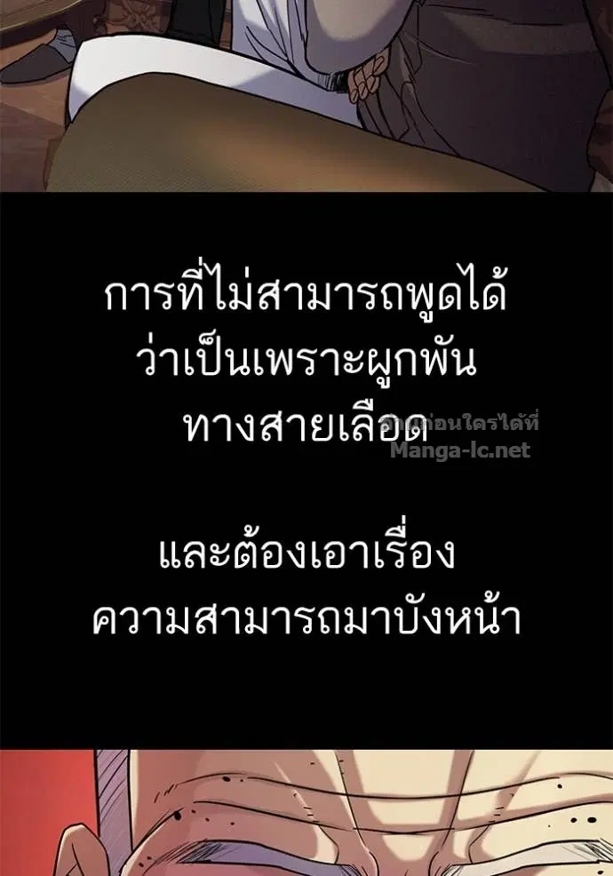 Reborn Rich ตอนที่ 88 หน้า 55