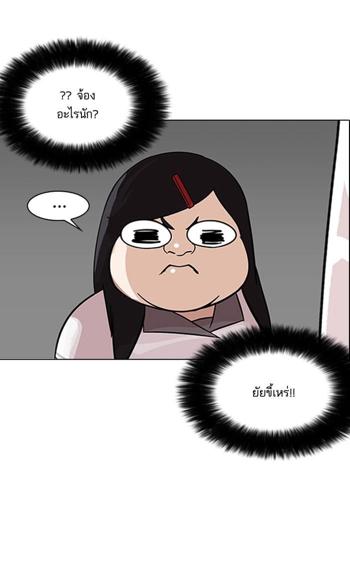 Lookism ตอนที่ 142 หน้า 50