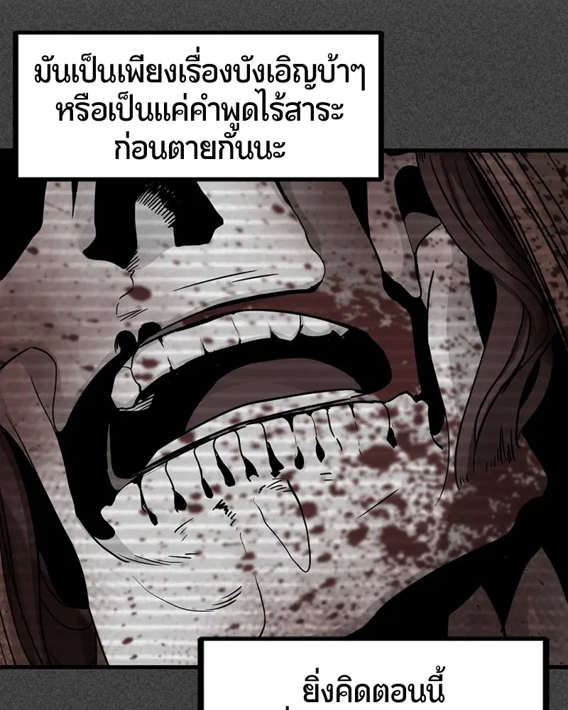 HERO KILLER ตอนที่ 48 หน้า 115