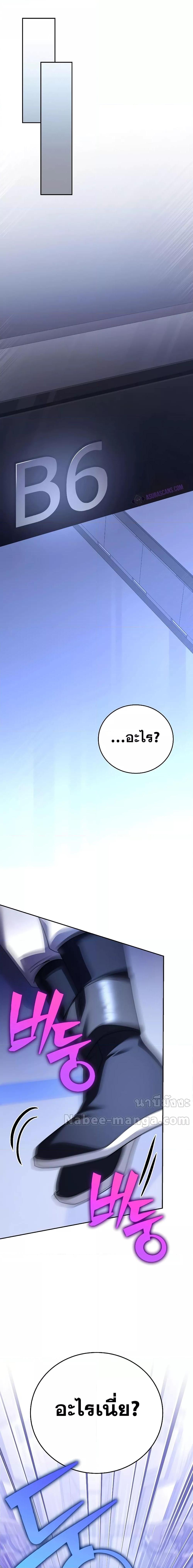 The Novel’s Extra (Remake) ตอนที่ 96 หน้า 27
