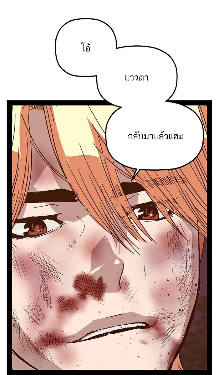 Weak Hero ตอนที่ 124 หน้า 51