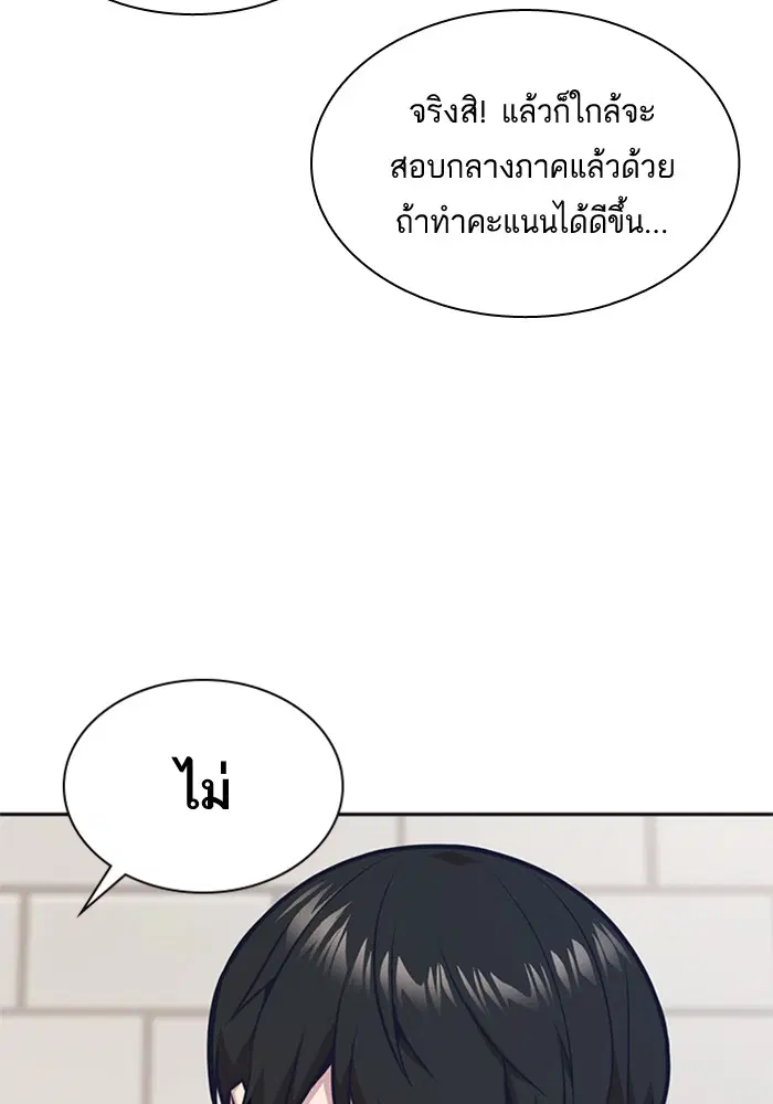 Study Group ตอนที่ 43 หน้า 79