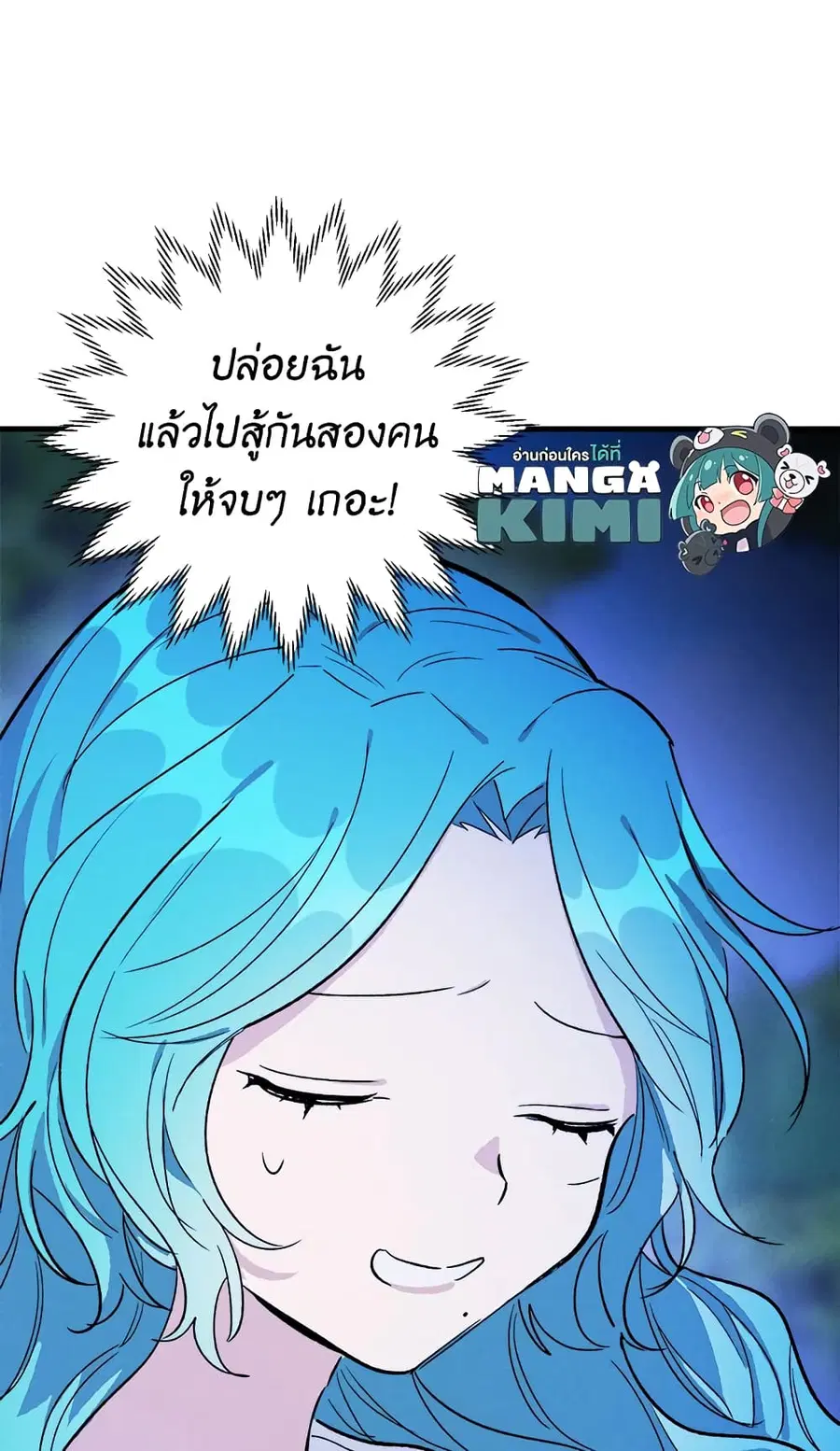 The Young Lady Is a Royal Chef ตอนที่ 32 หน้า 51