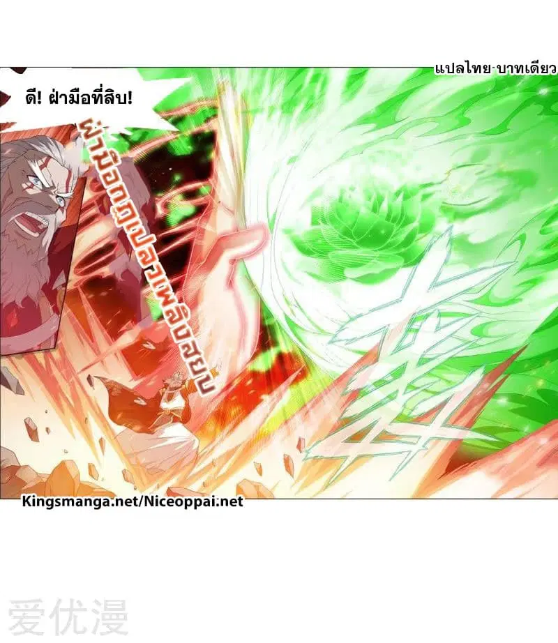 Doupo Cangqiong ตอนที่ 247 หน้า 34
