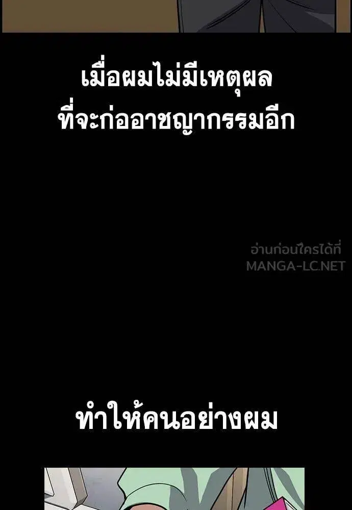 True Education ตอนที่ 217 หน้า 12