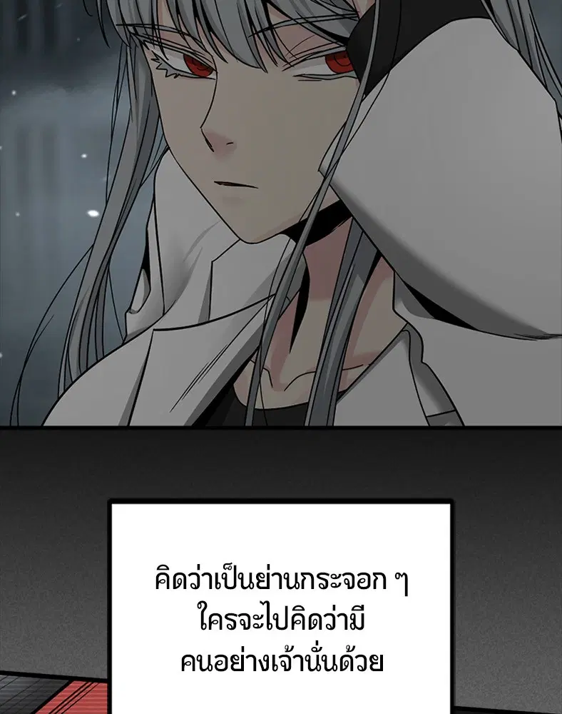 HERO KILLER ตอนที่ 97 หน้า 57