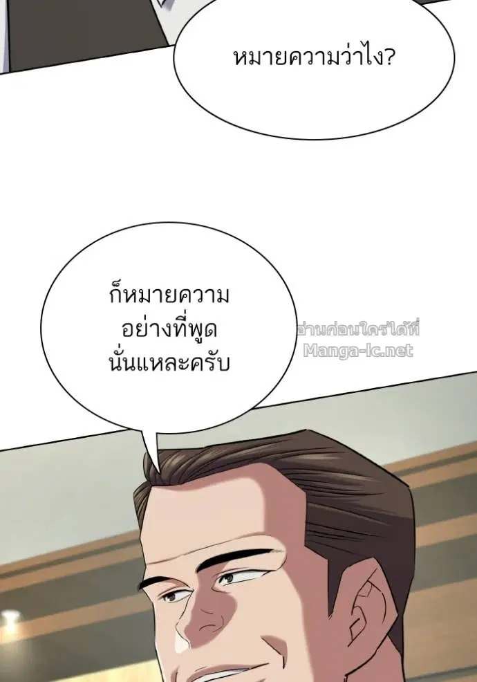 Reborn Rich ตอนที่ 180 หน้า 59