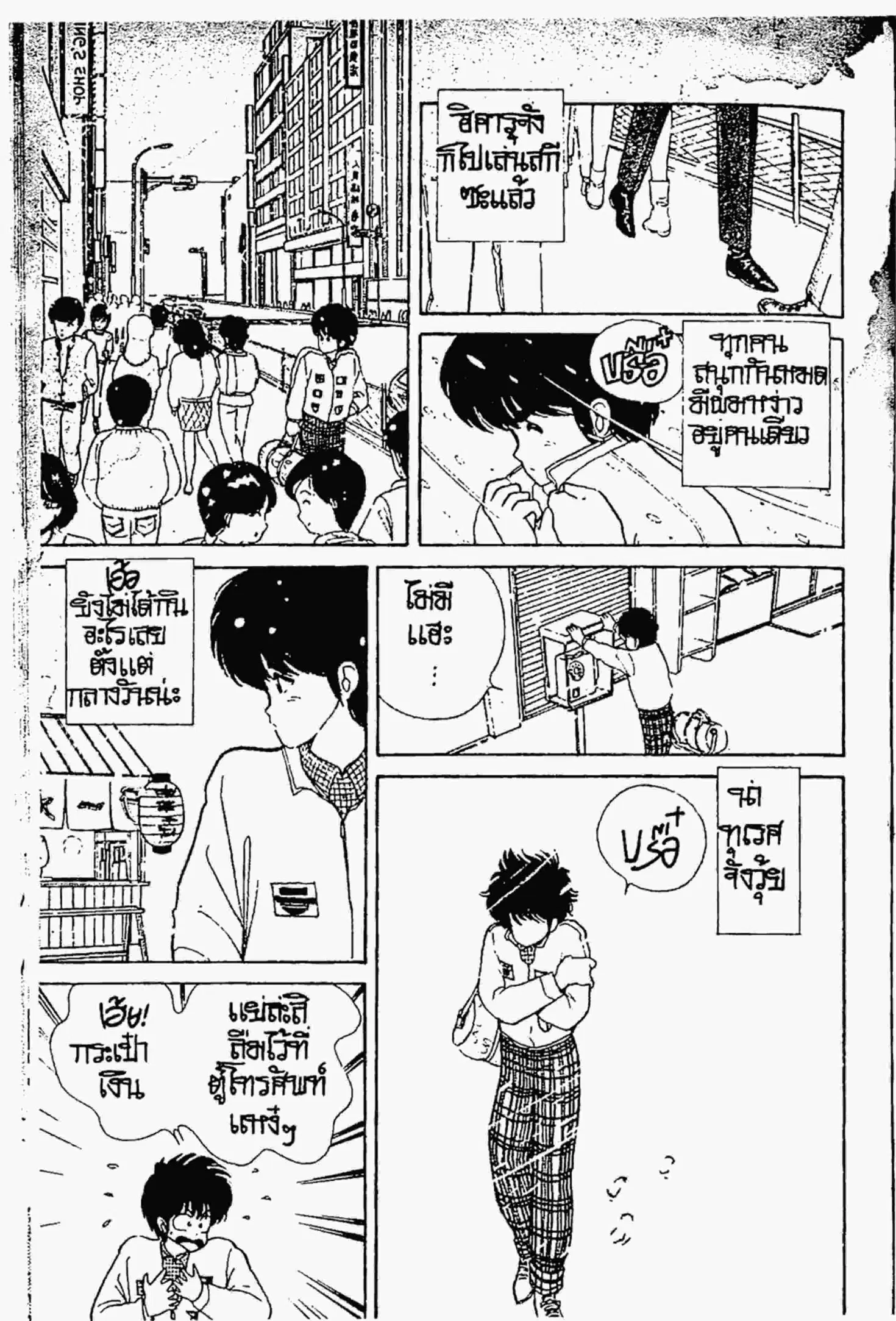 Kimagure Orange☆Road ตอนที่ 41 หน้า 6