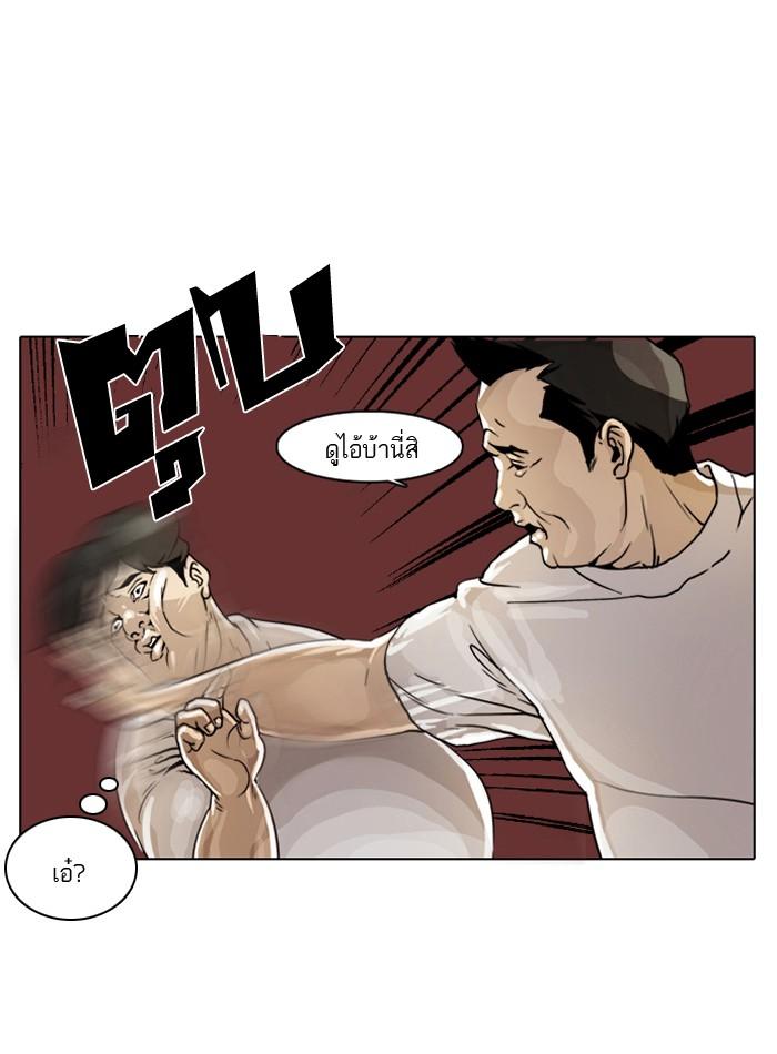 Lookism ตอนที่ 1 หน้า 107