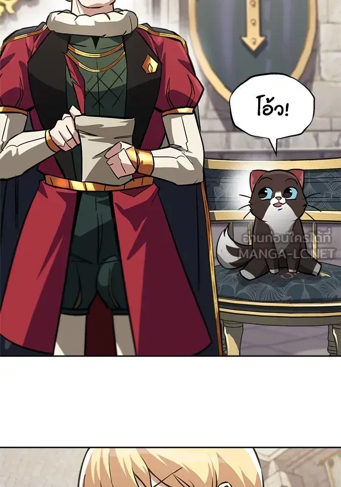 The Lazy Lord Masters the Sword ตอนที่ 66 หน้า 93