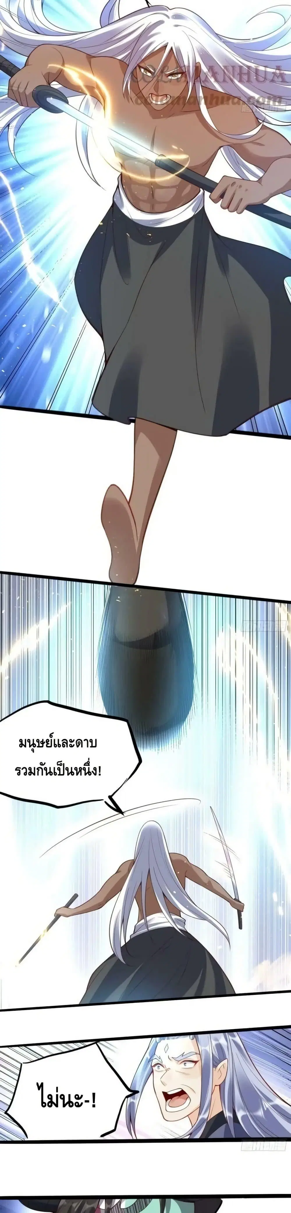 It Turns Out That I Am A Big Cultivator ตอนที่ 202 หน้า 9
