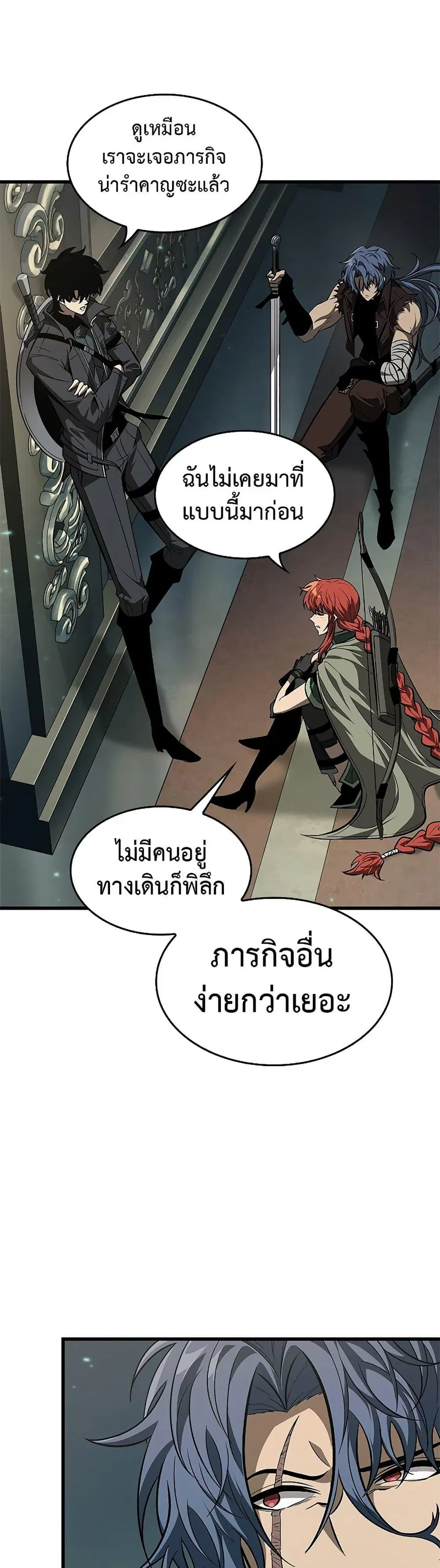 Pick Me Up ตอนที่ 67 หน้า 44