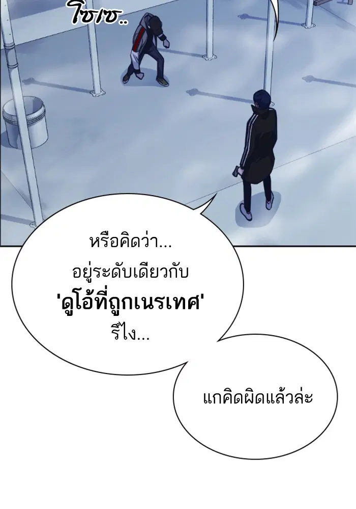 Study Group ตอนที่ 71 หน้า 49