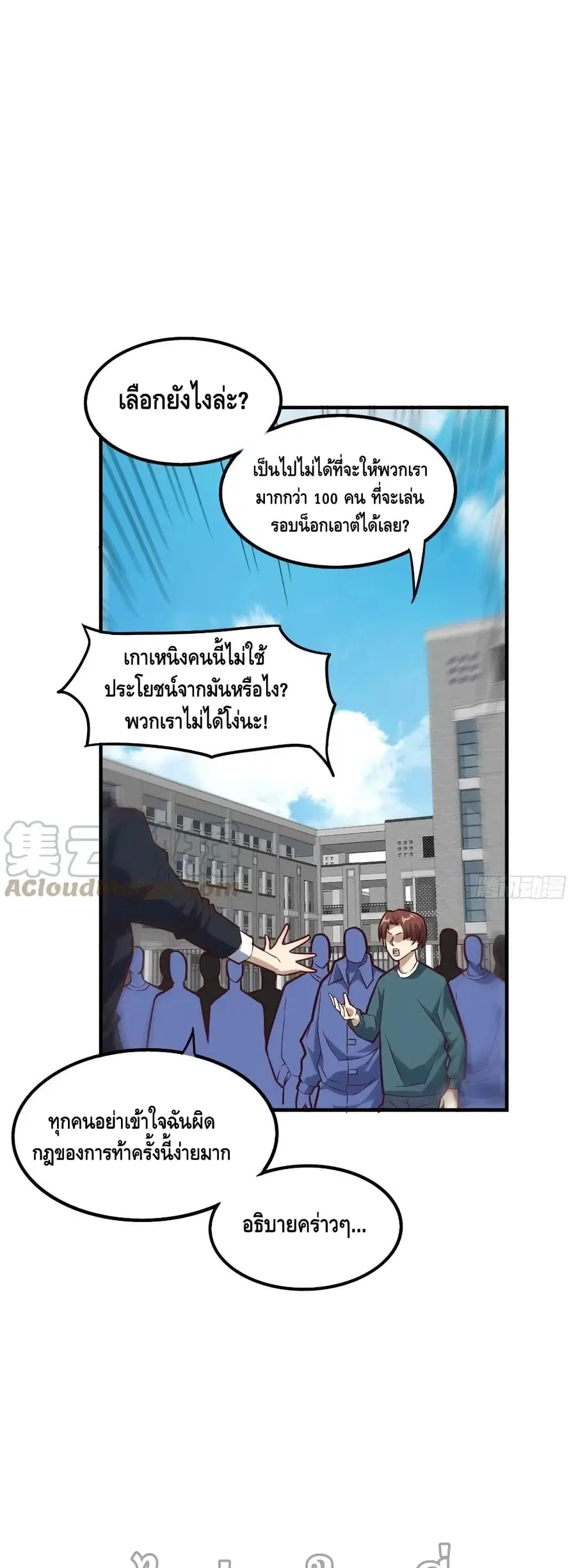 High Energy Strikes ตอนที่ 147 หน้า 34
