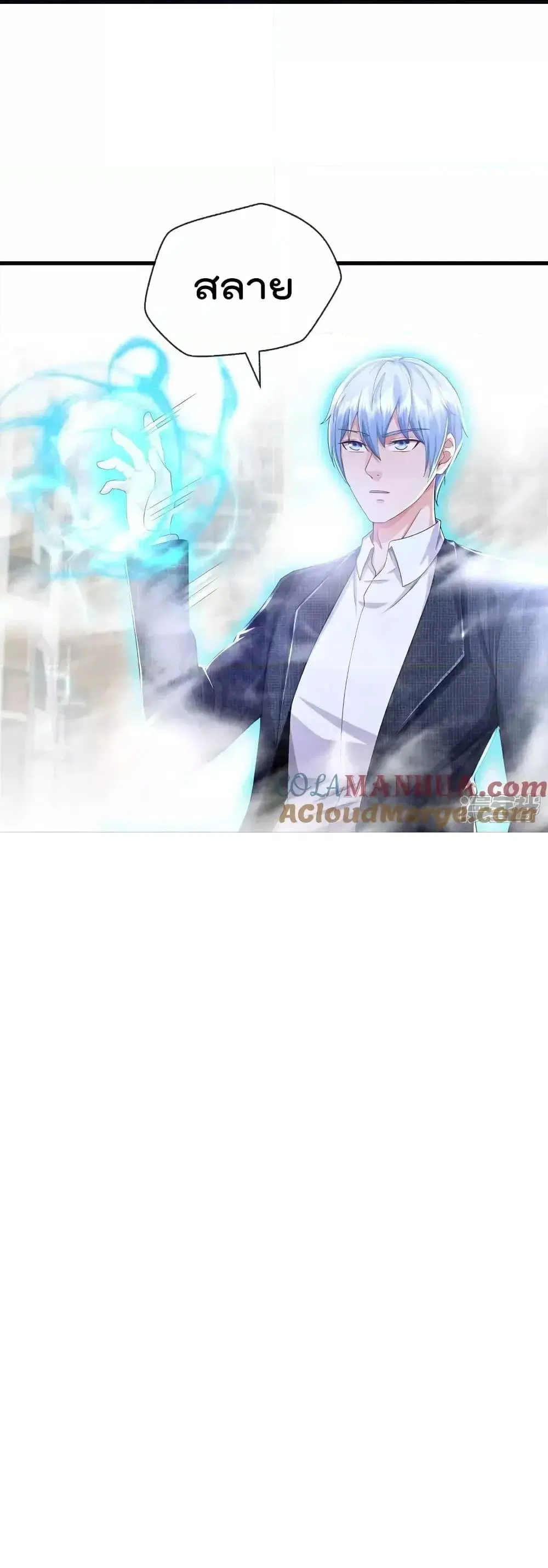 I’m the Great Immortal ตอนที่ 614 หน้า 22