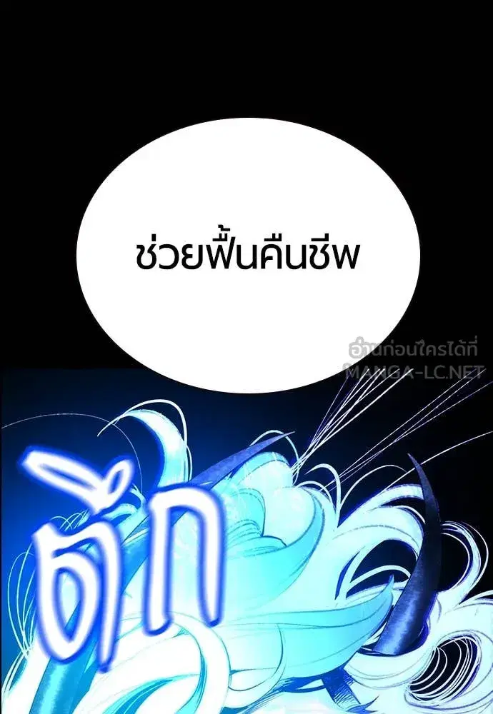 Jungle Juice ตอนที่ 173 หน้า 139