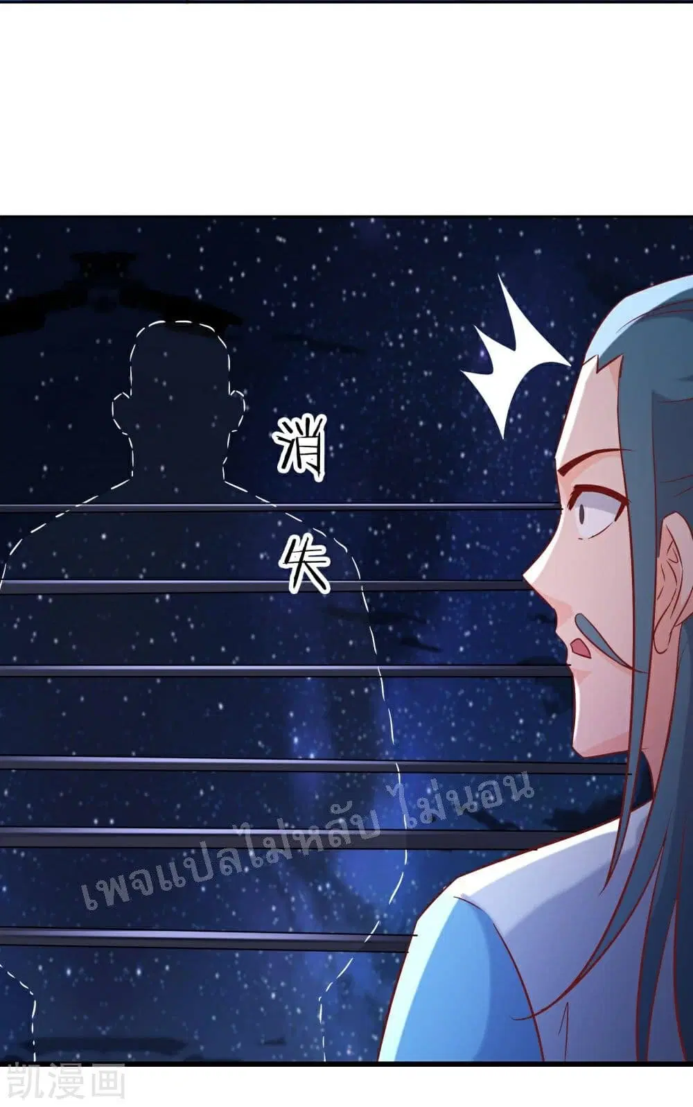My Harem is All Female Students ตอนที่ 35 หน้า 11