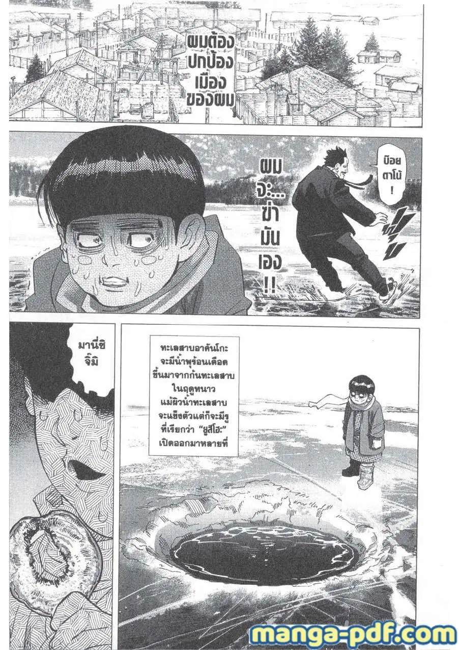 Golden Kamuy ตอนที่ 174 หน้า 3