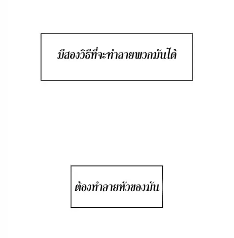 Ranker Who Lives A Second Time ตอนที่ 4 หน้า 60