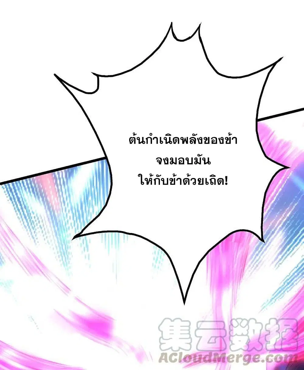 Matchless Emperor ตอนที่ 199 หน้า 31