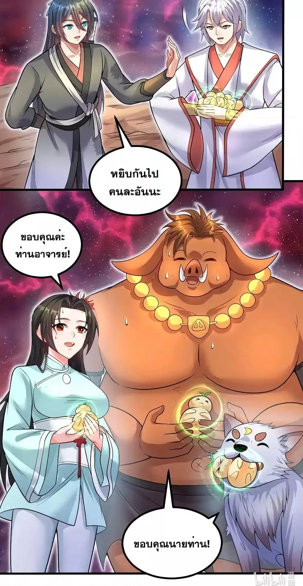 I Can Become A Sword God ตอนที่ 93 หน้า 21