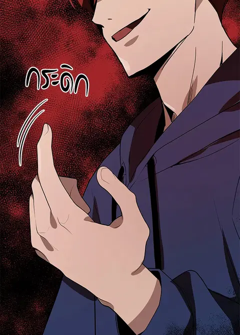 The Descent of the Demonic Master ตอนที่ 118 หน้า 53