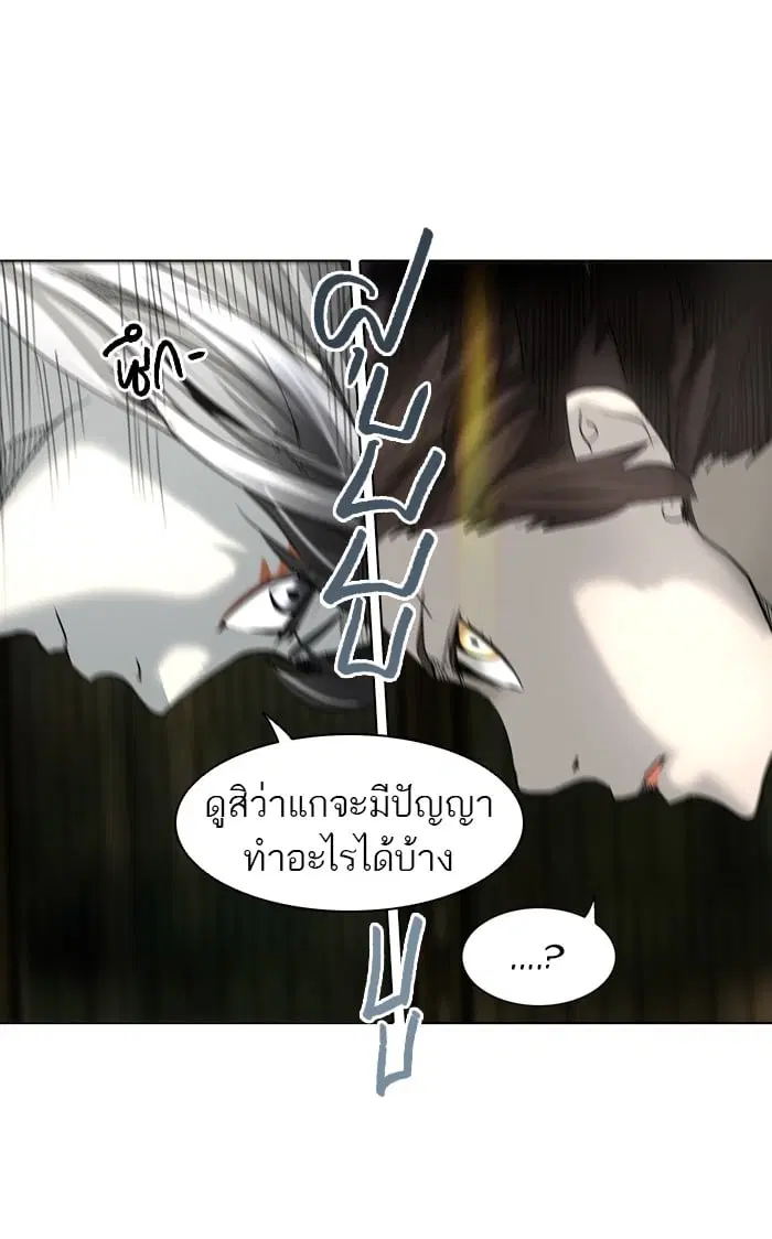 Tower of God ตอนที่ 273 หน้า 92