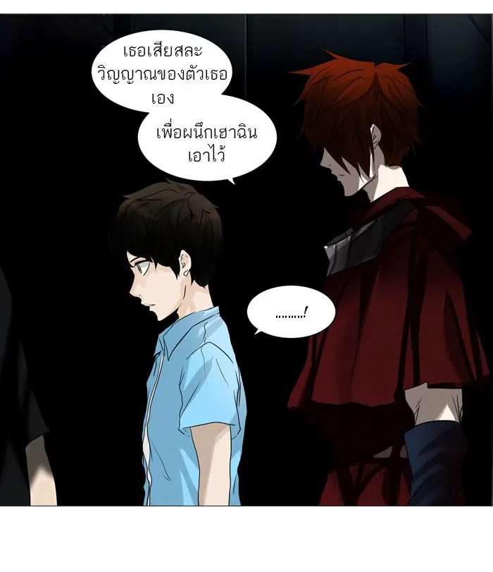 Tower of God ตอนที่ 248 หน้า 20