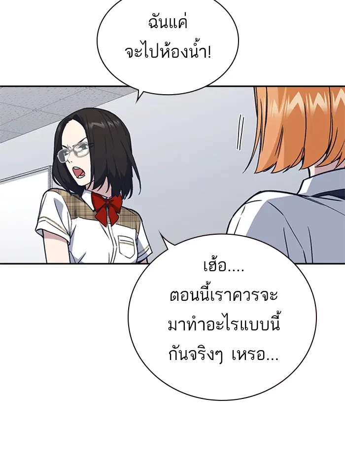 Study Group ตอนที่ 122 หน้า 30