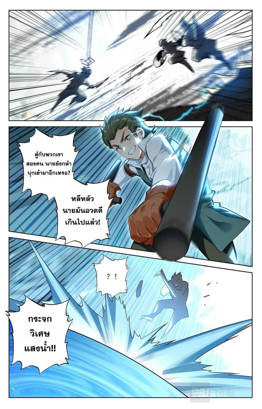 Absolute Resonance ตอนที่ 65 หน้า 10