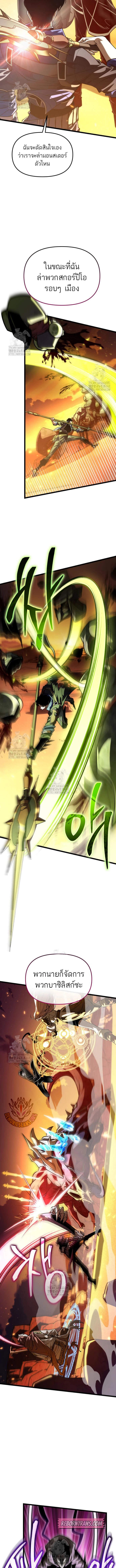 Reincarnator ผู้หวนคืน ตอนที่ 103 หน้า 12