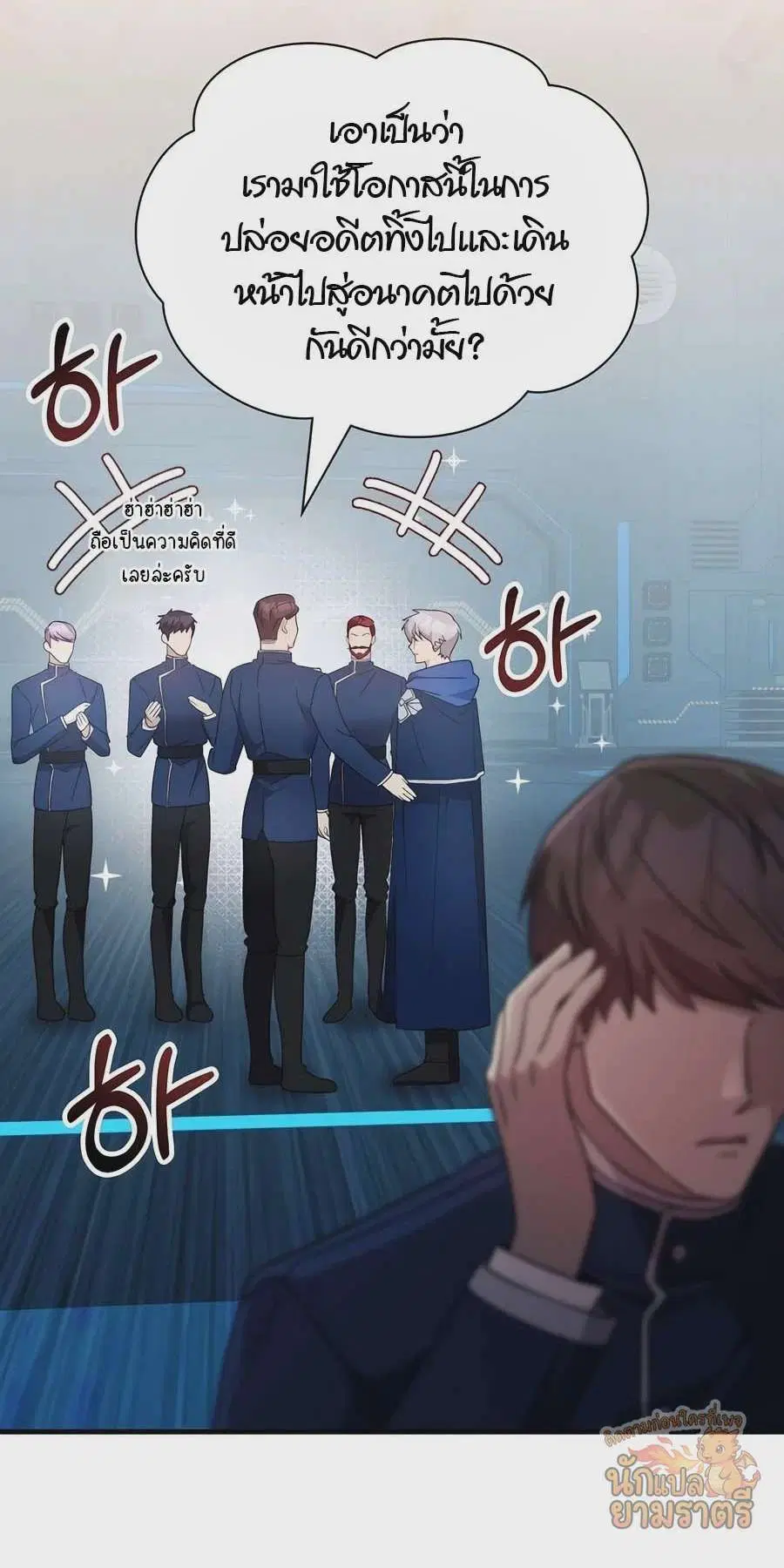 My Lucky Encounter From The Game Turned Into Reality ตอนที่ 60 หน้า 46