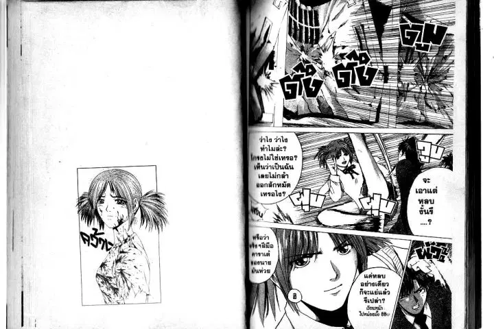 GTO : Great Teacher Onizuka ตอนที่ 166 หน้า 9