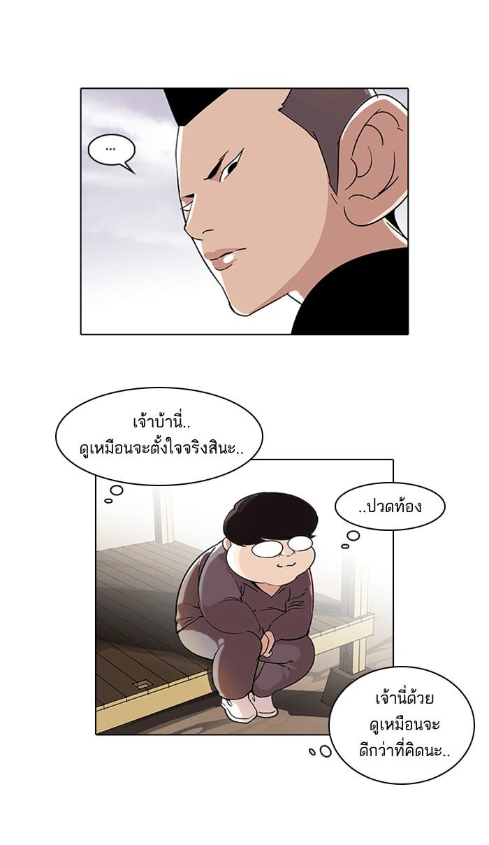 Lookism ตอนที่ 51 หน้า 55