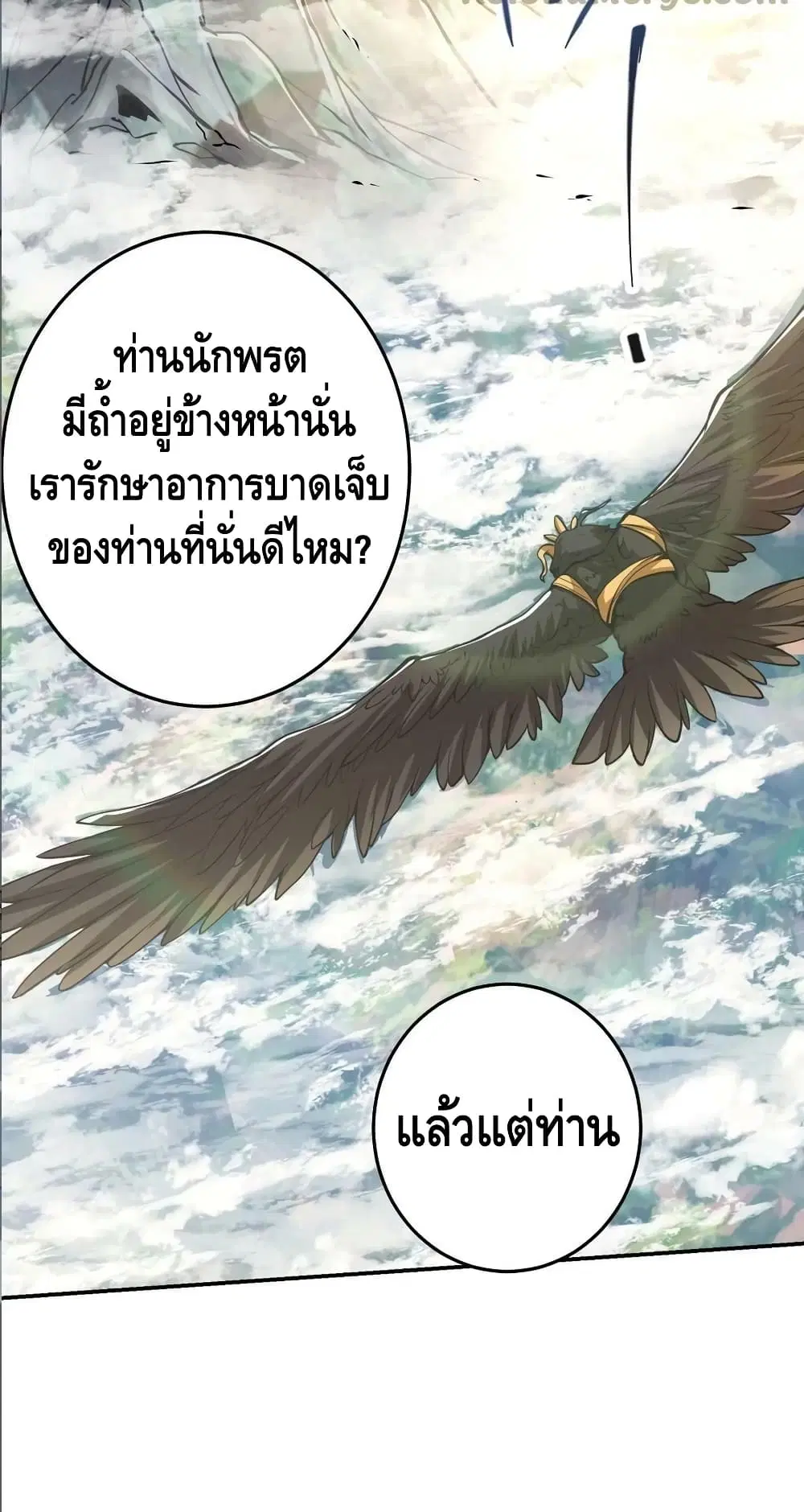 Keep A Low Profile ตอนที่ 165 หน้า 12