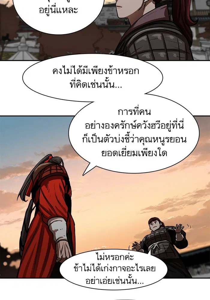 Escort Warrior ตอนที่ 169 หน้า 21