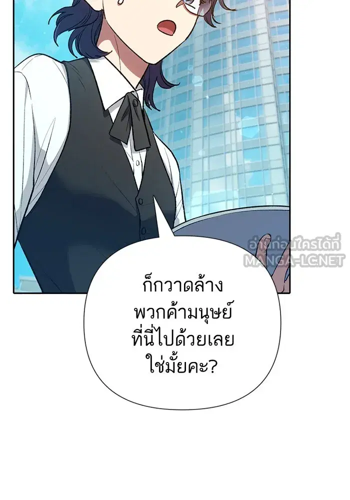 The S-Classes That I Raised (My S-Class Hunters) ตอนที่ 114 หน้า 33