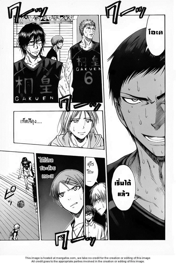 Kuroko no Basuke ตอนที่ 50 หน้า 3
