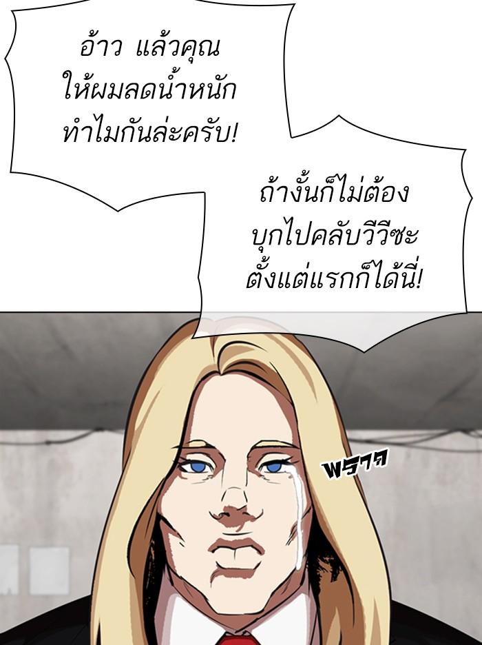 Lookism ตอนที่ 347 หน้า 60